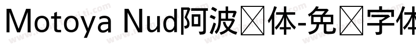 Motoya Nud阿波罗体字体转换